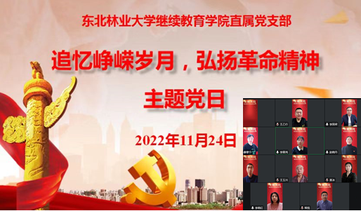 bet36365路检测中心直属党支部VR参观博物馆
