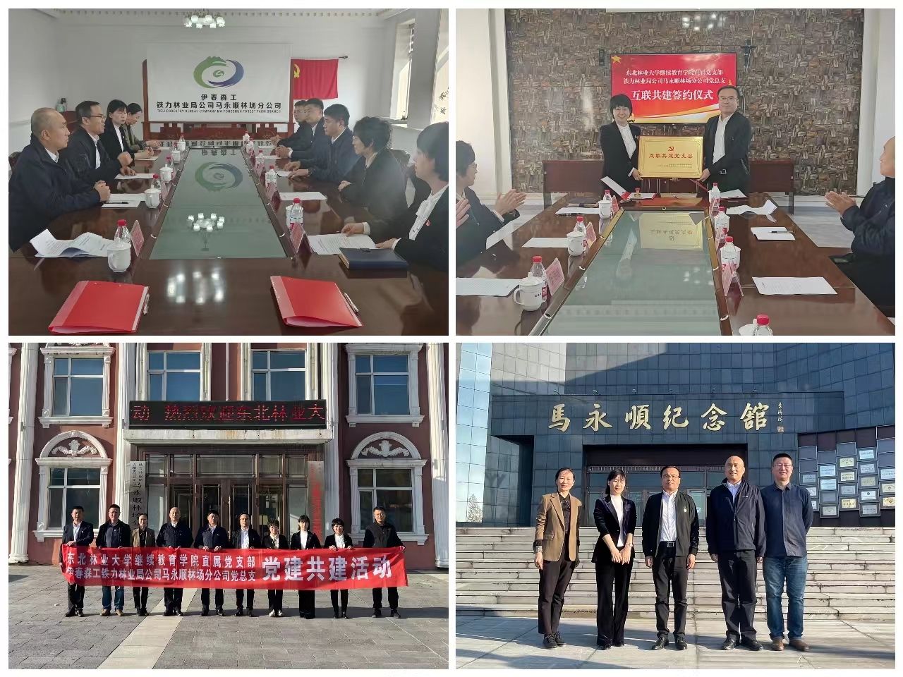 bet36365路检测中心与马永顺林场建立互联共建关系