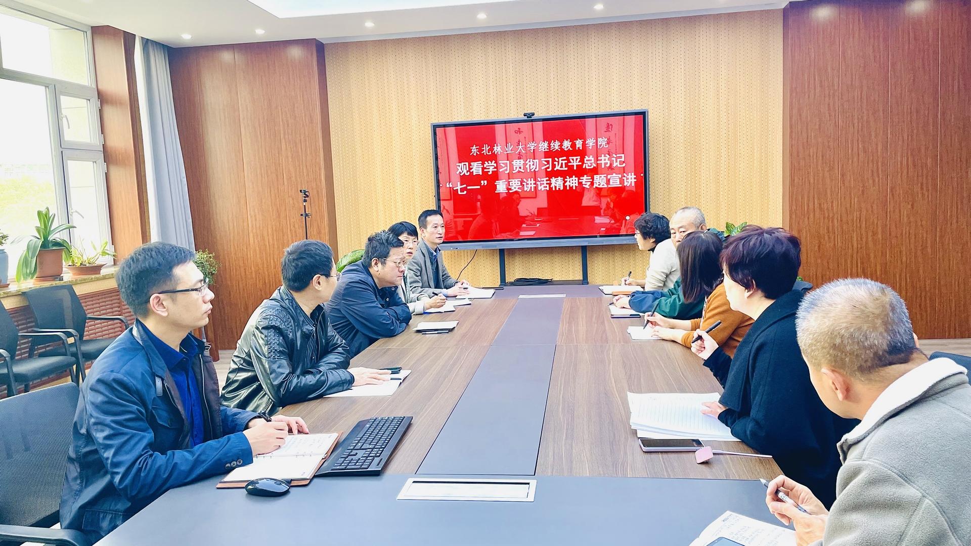 bet36365路检测中心全体职工观看“学习贯彻习近平总书记‘七一’重要讲话精神”专题辅导
