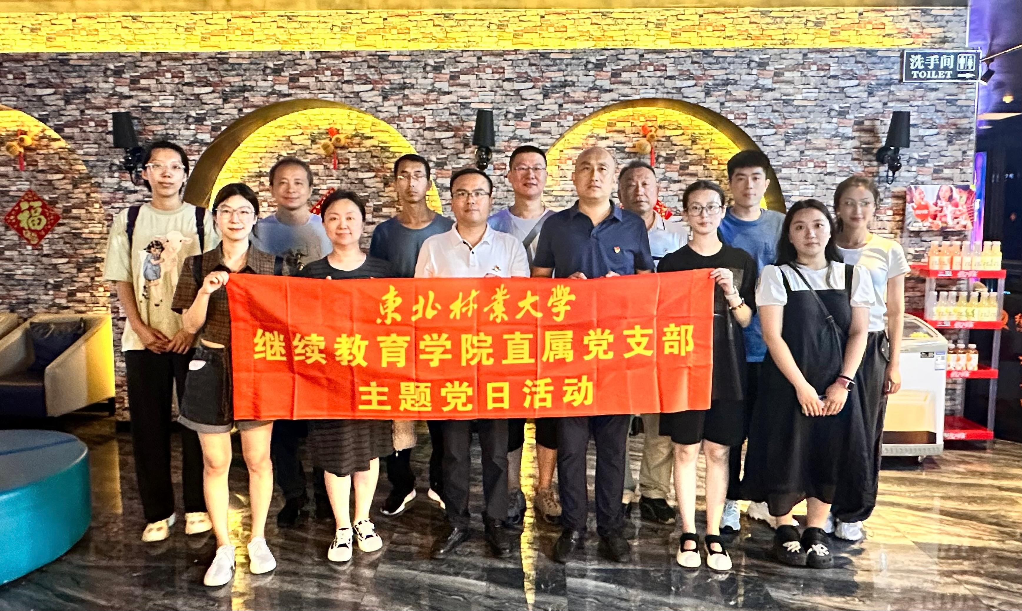 bet36365路检测中心开展红色观影主题党日活动