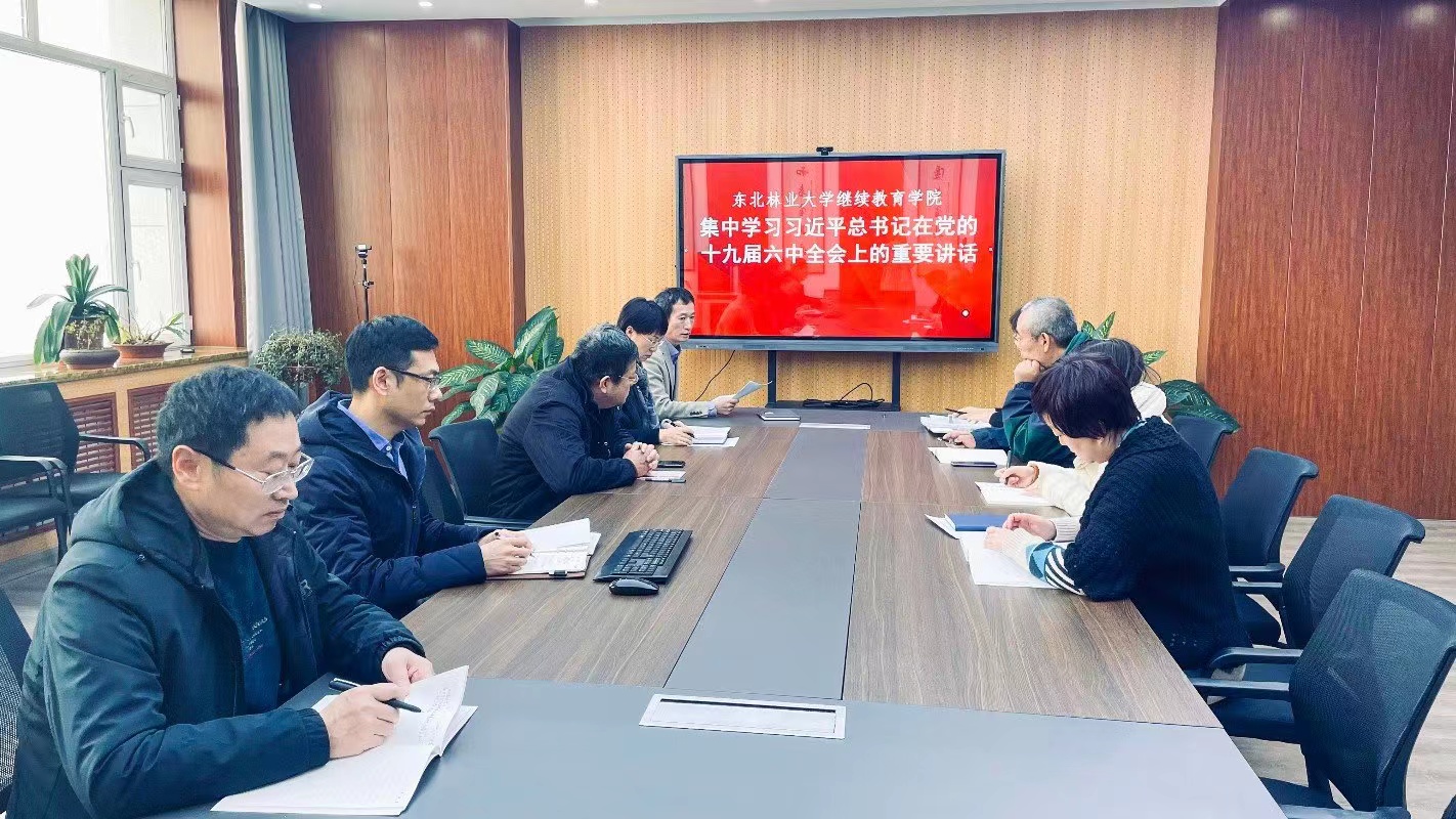 bet36365路检测中心直属党支部集中学习习近平总书记在党的十九届六中全会上的重要讲话精神