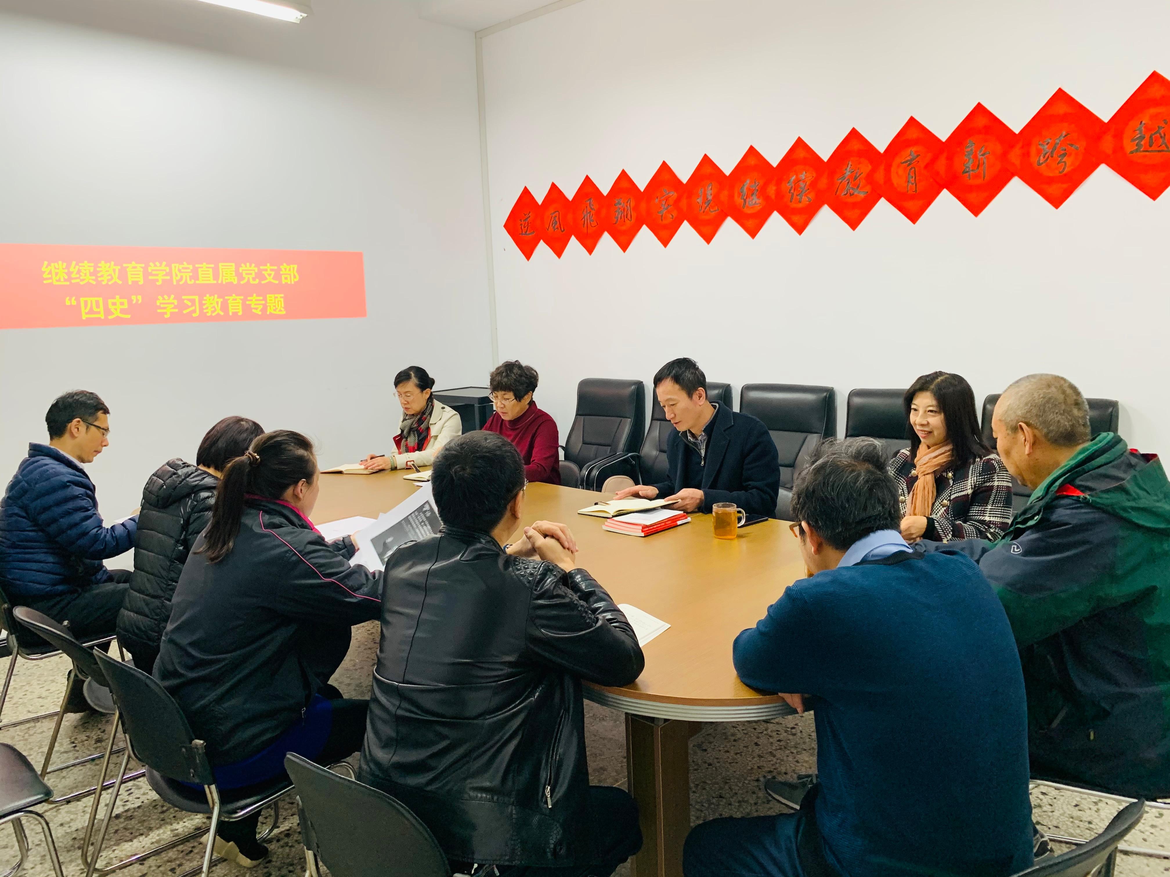 bet36365路检测中心直属党支部举办“四史”学习教育专题会