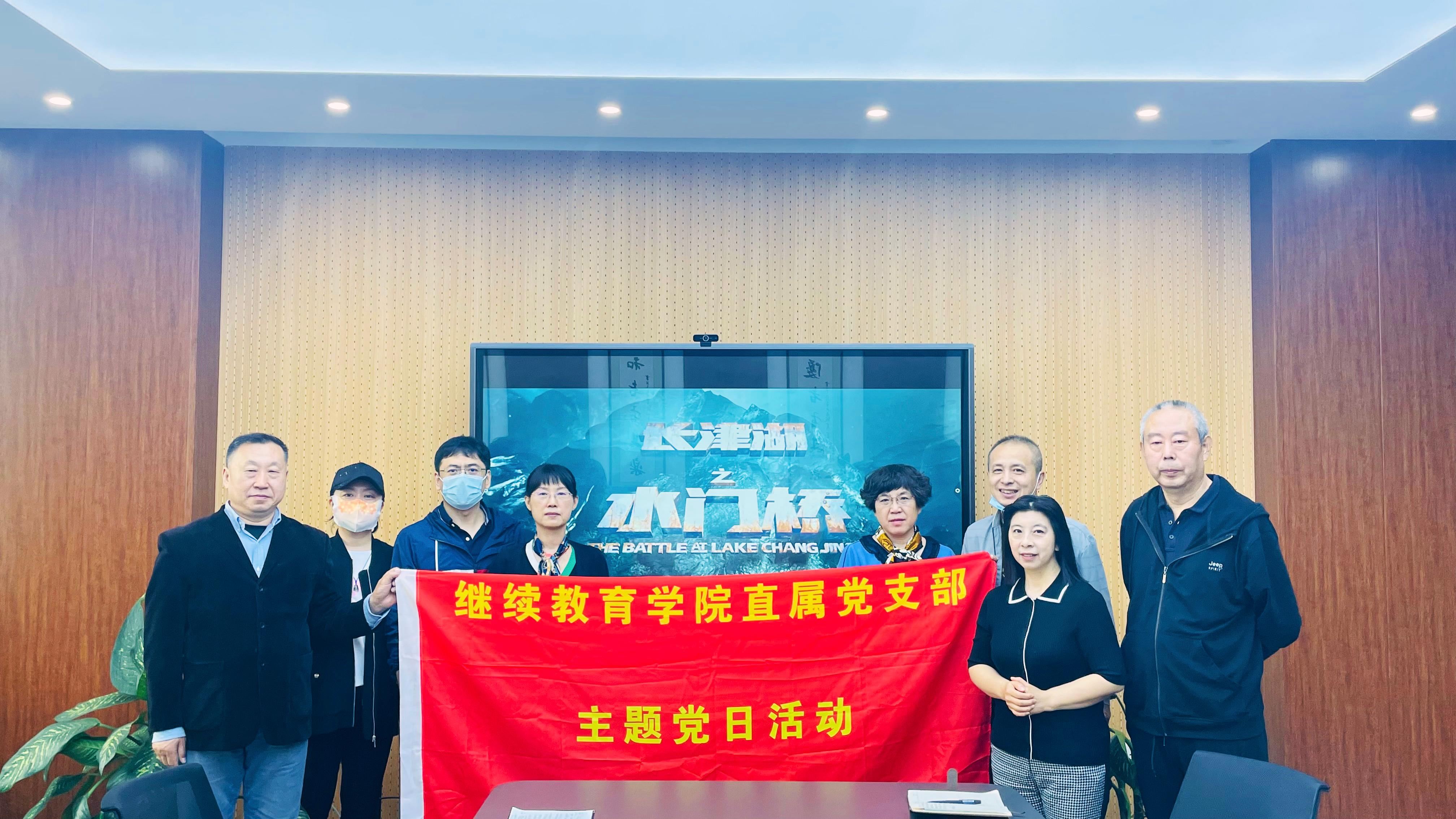 bet36365路检测中心组织观看电影《长津湖之水门桥》