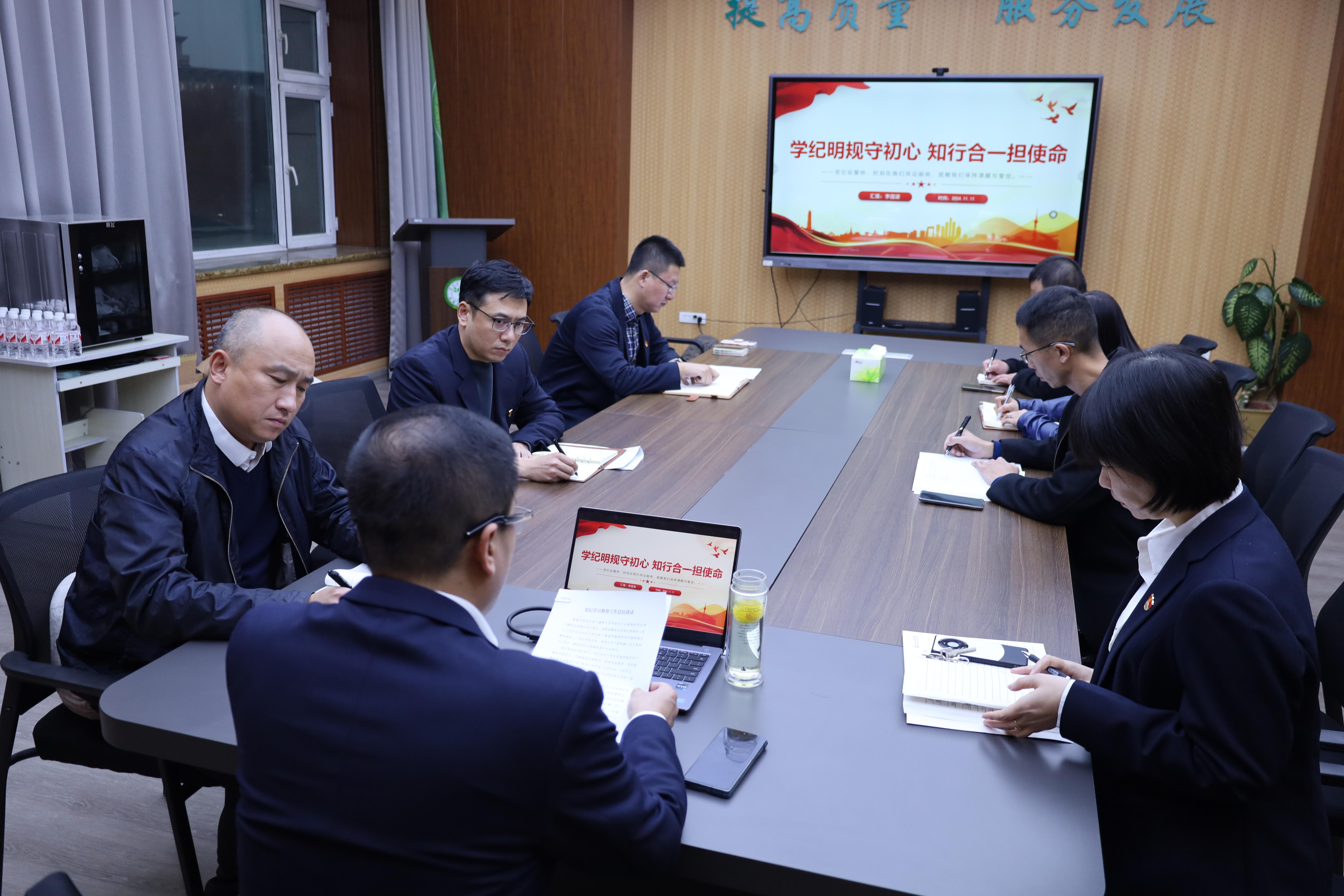 学纪明规守初心 知行合一担使命——bet36365路检测中心举办“书记讲党课”活动