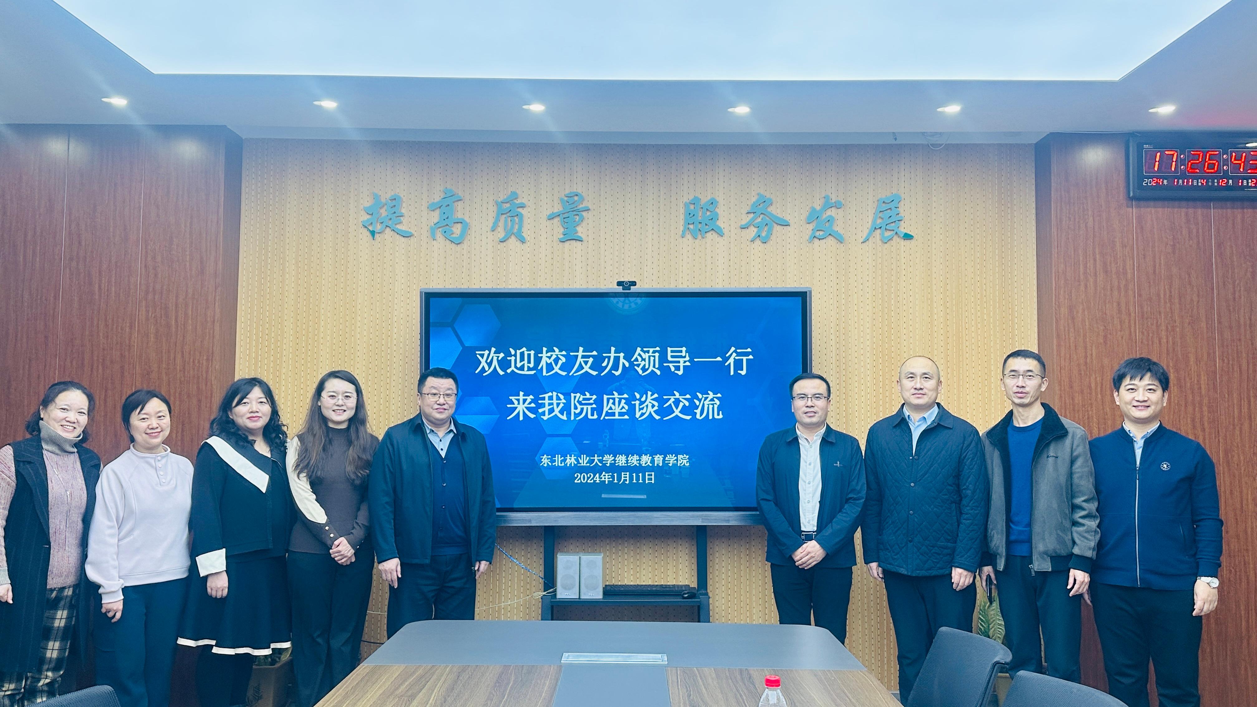 我校校友办一行来bet36365官网调研座谈