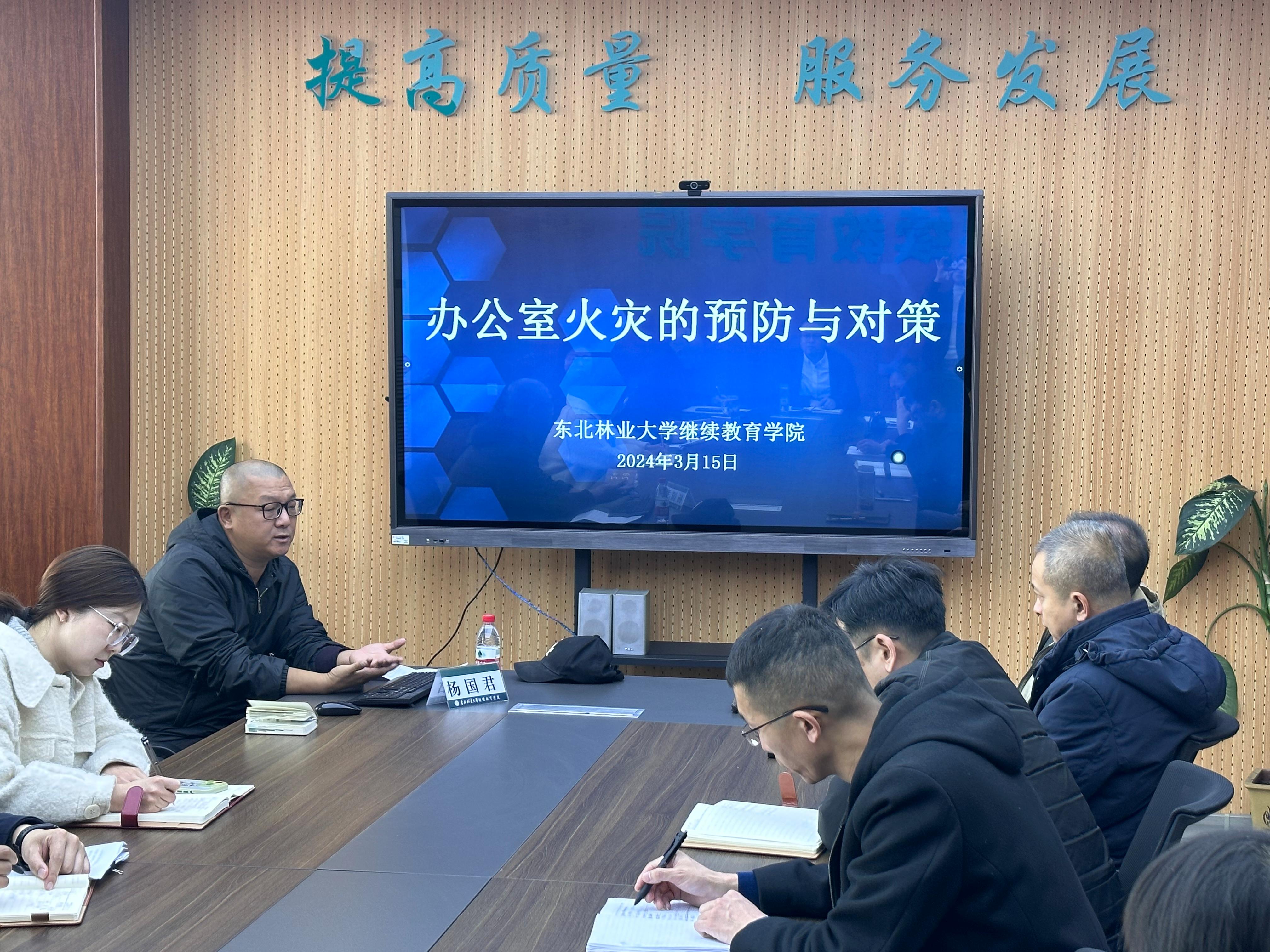 bet36365路检测中心开展“办公室火灾的预防与对策”消防安全培训活动