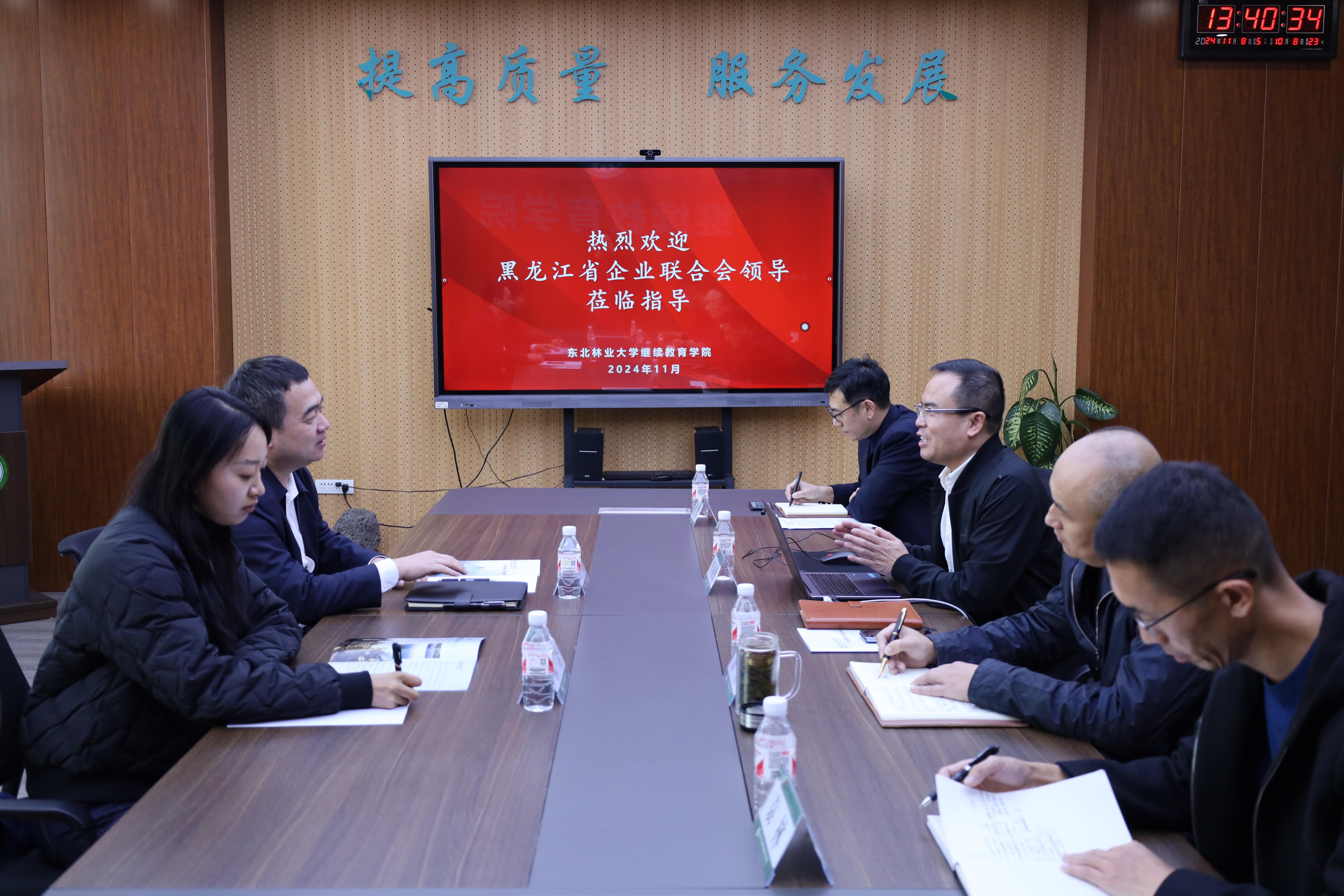 黑龙江省企业联合会领导莅临bet36365路检测中心调研交流