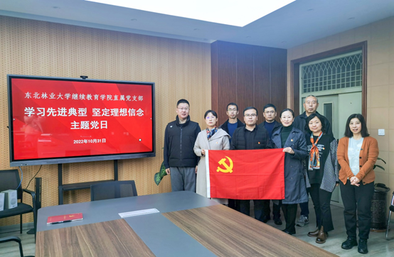 bet36365路检测中心开展“学习先进典型，坚定理想信念”主题党日活动