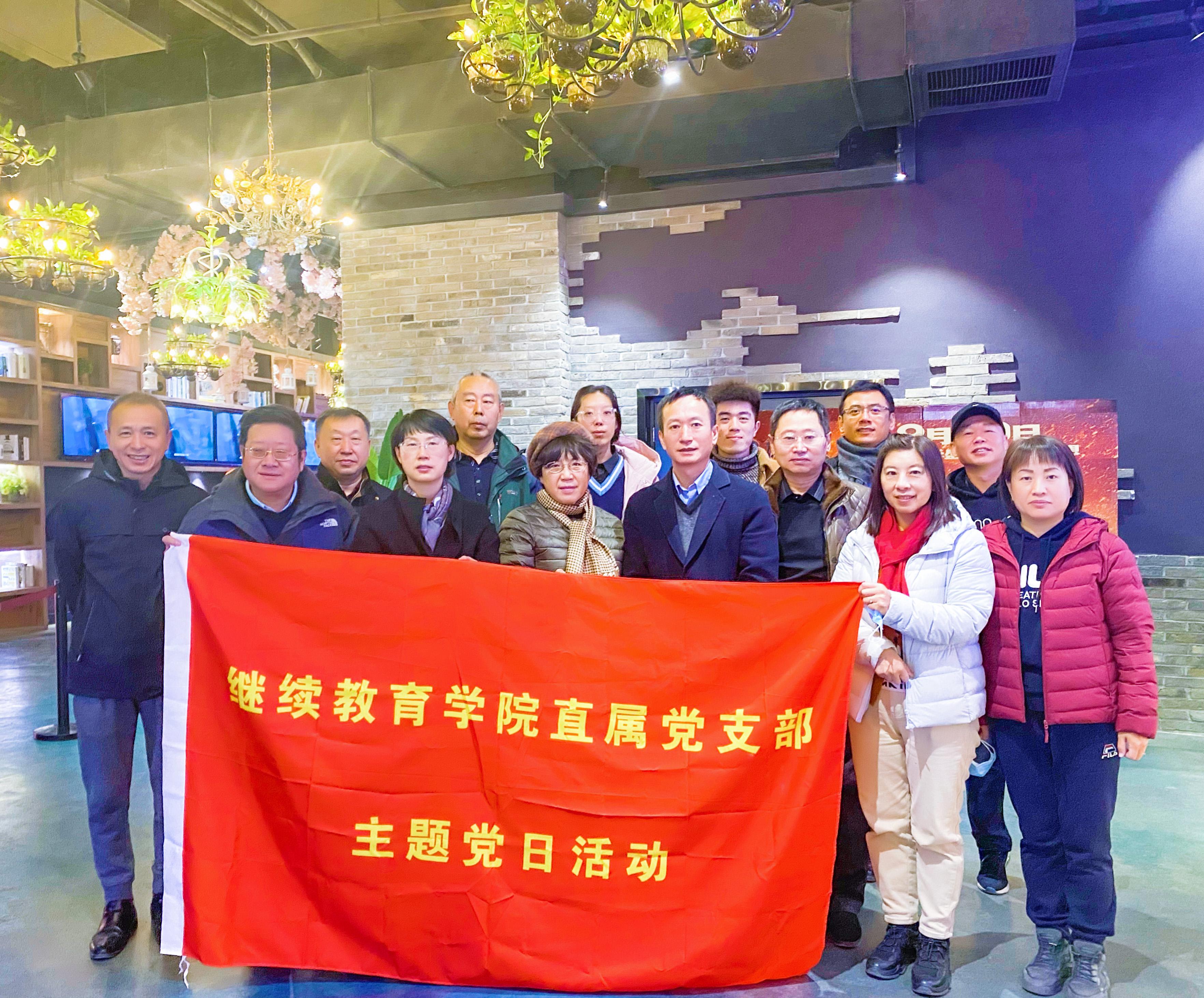 bet36365路检测中心开展“传承红色基因，汲取红色力量”主题党日观影活动