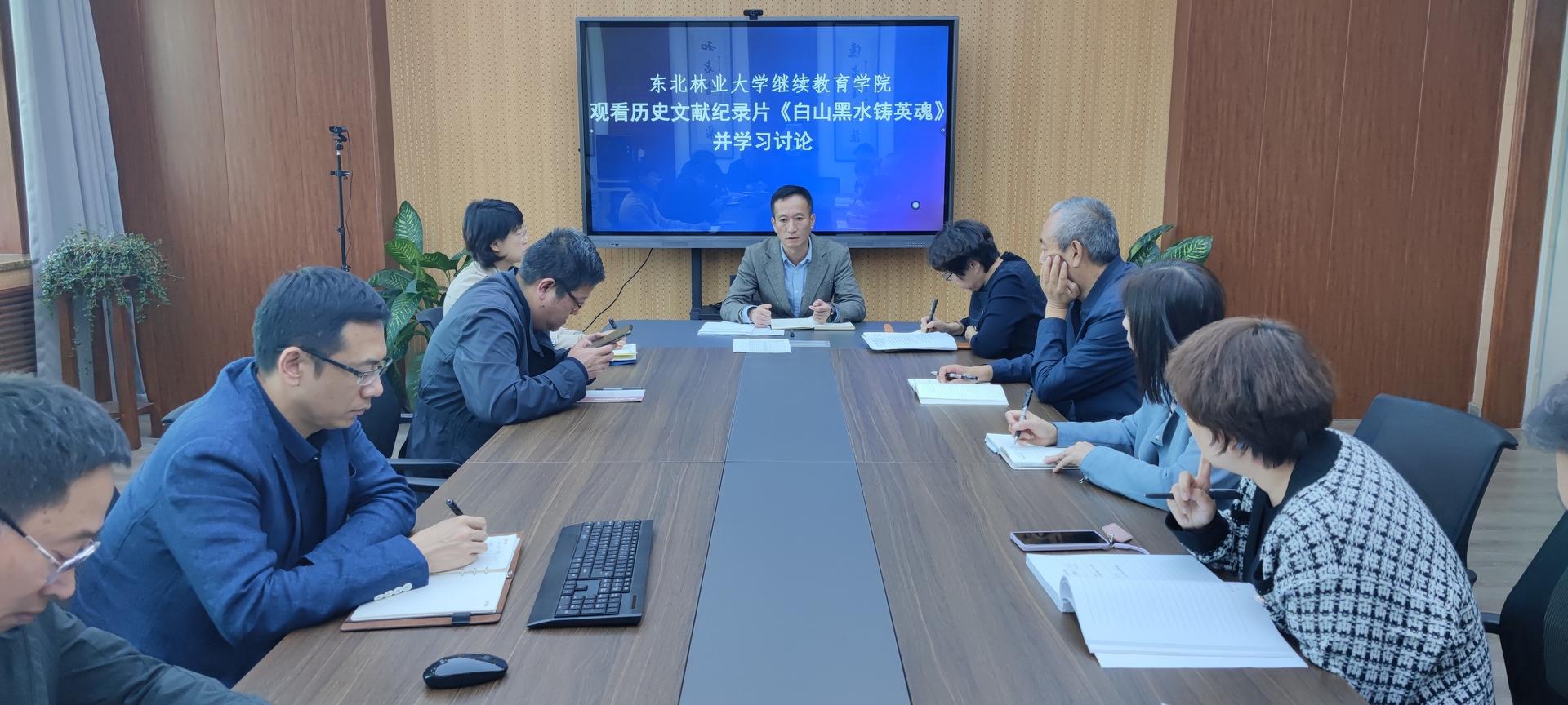 bet36365路检测中心全体党员观看历史文献记录片《白山黑水铸英魂》