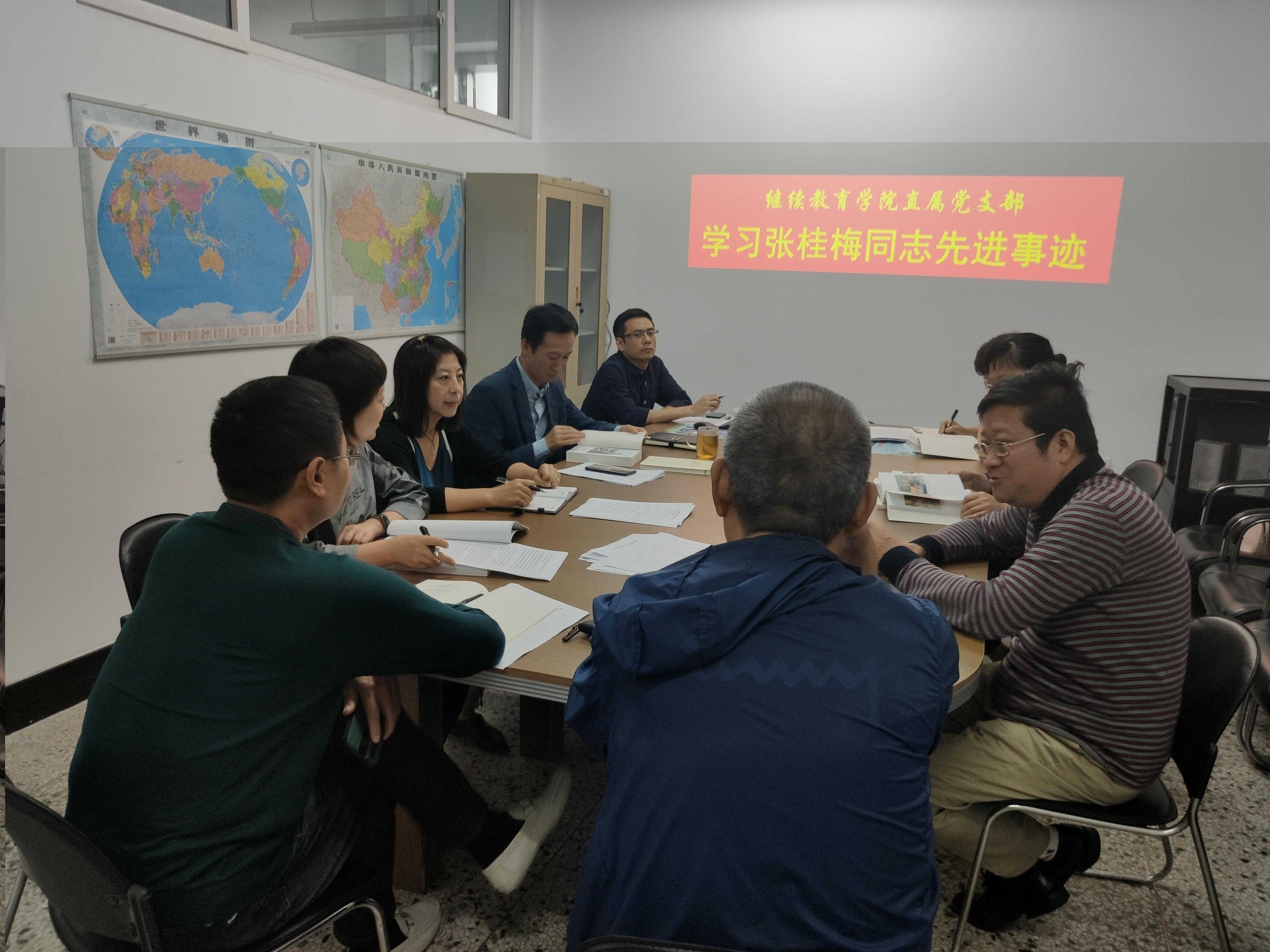 bet36365路检测中心直属党支部召开政治理论学习会
