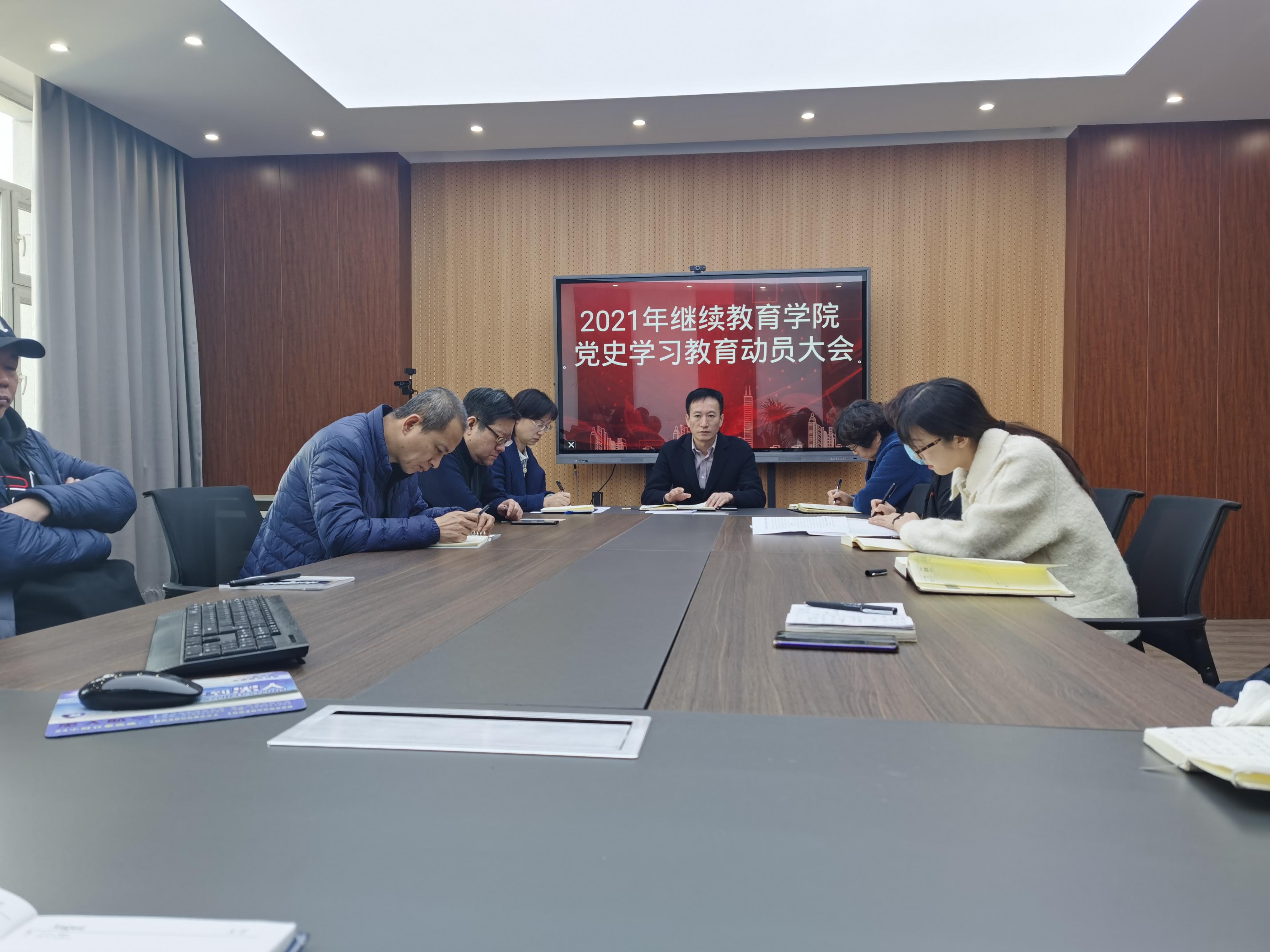 bet36365路检测中心召开党史学习教育动员大会