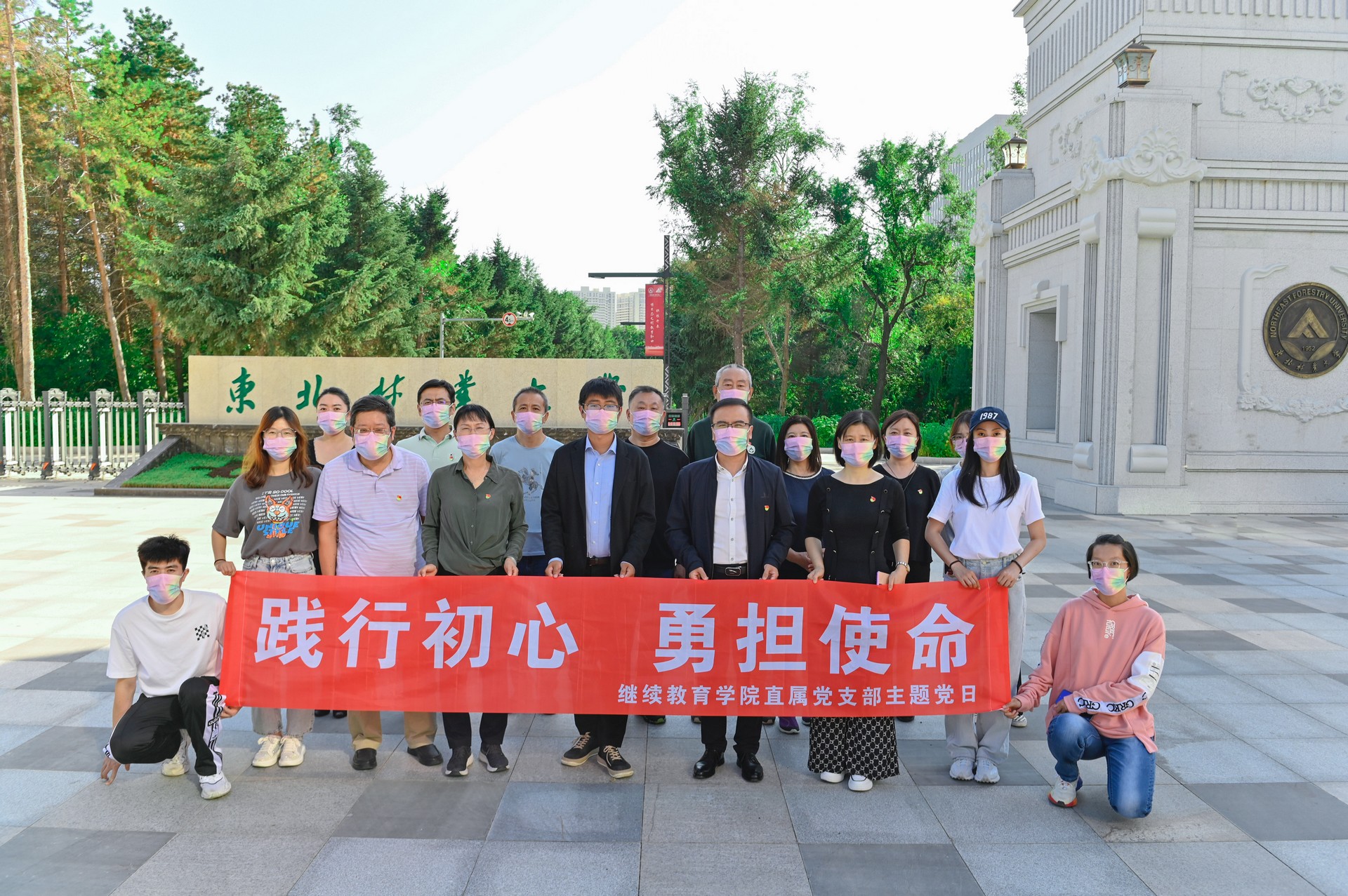 bet36365路检测中心开展“践行初心，勇担使命”主题党日活动