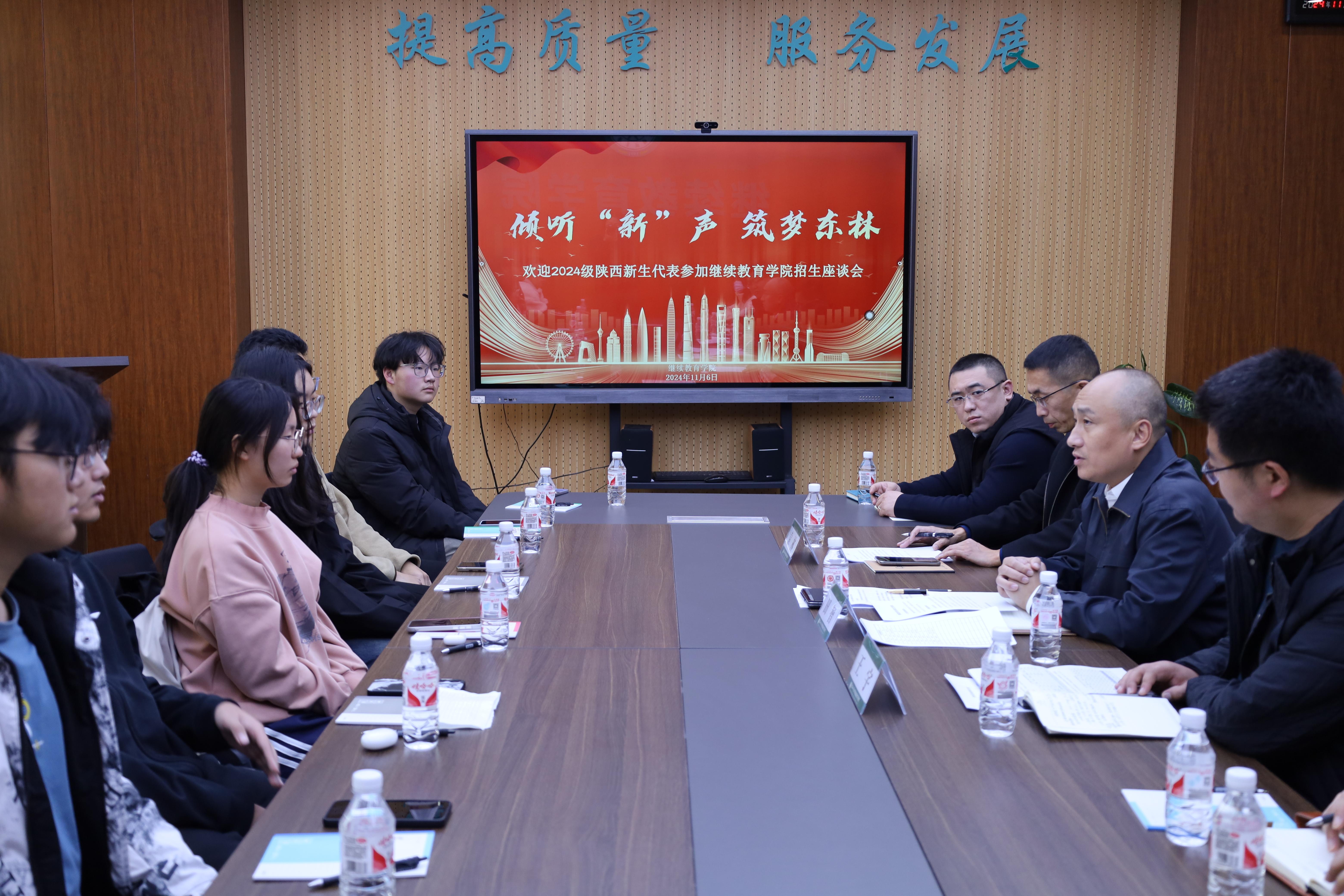 倾听“新”声，筑梦东林：bet36365路检测中心举办陕西招生座谈会