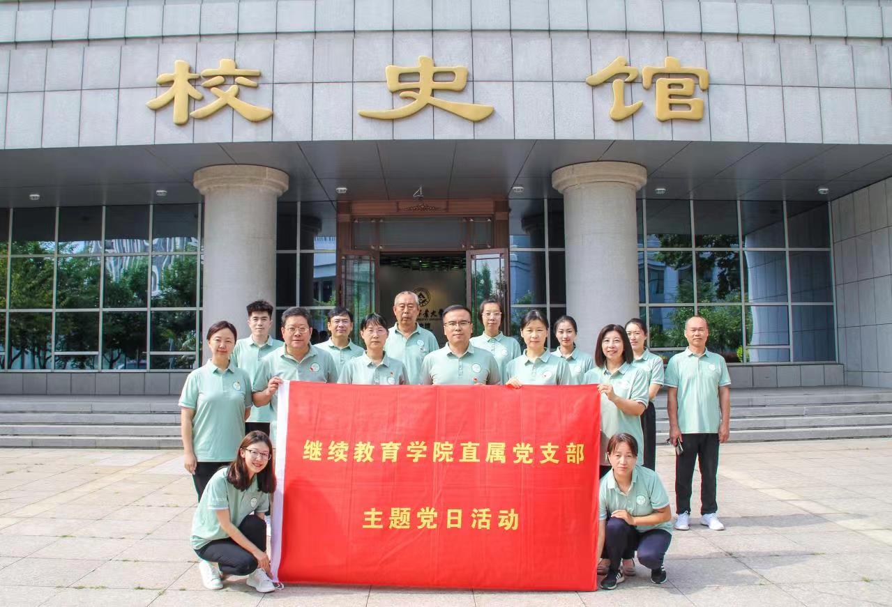 bet36365路检测中心直属党支部主题党日活动—参观校史馆