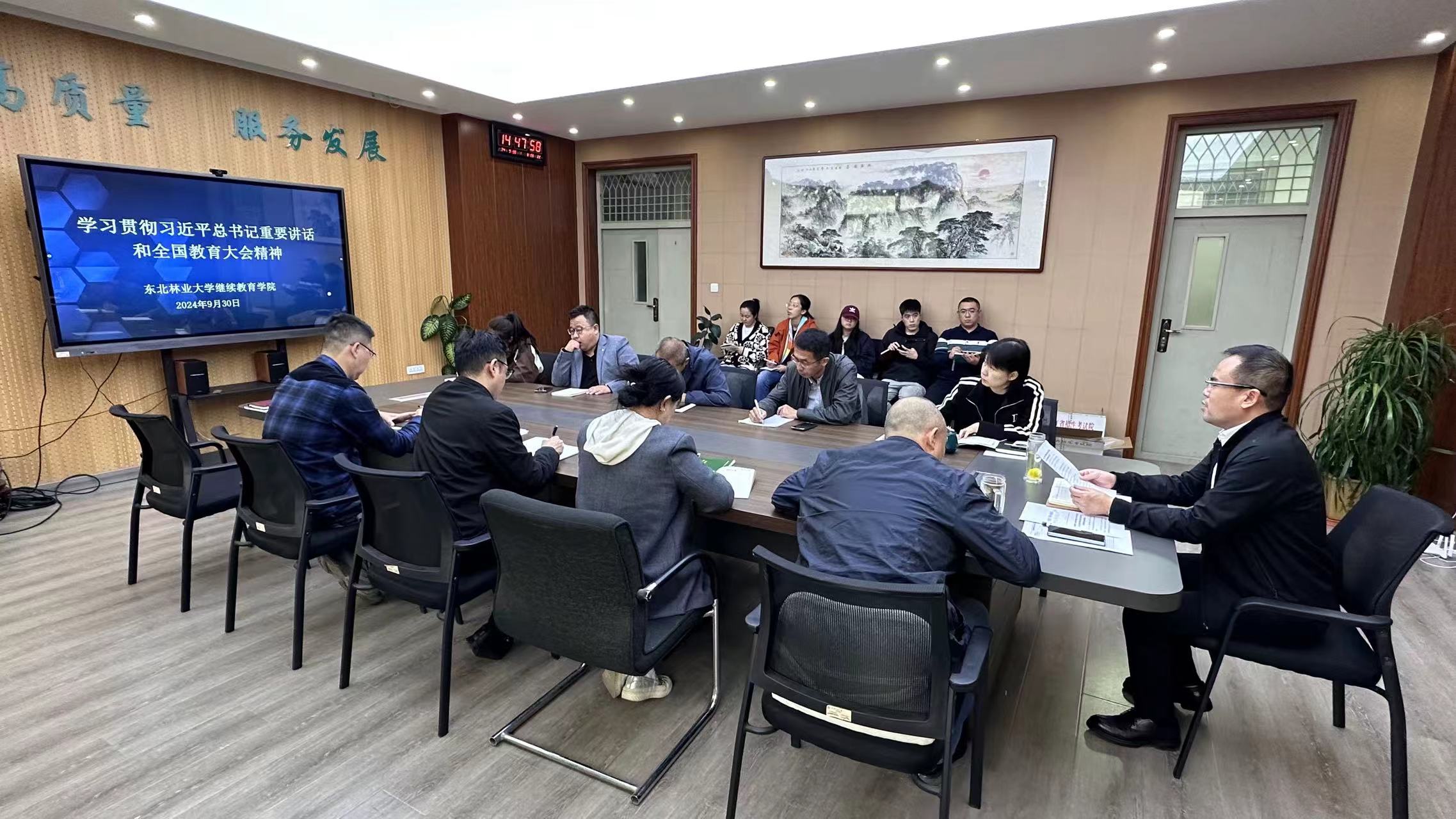 bet36365路检测中心召开传达学习贯彻全国教育大会精神会议