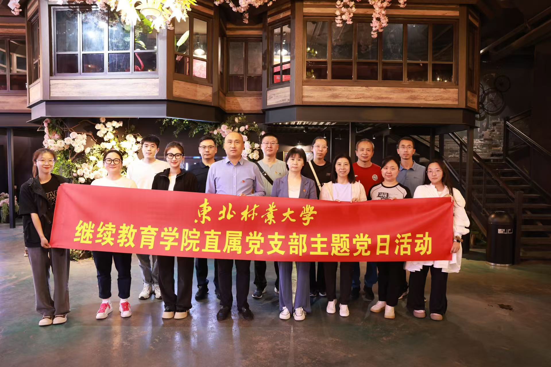 bet36365路检测中心直属党支部开展《我要当老师》主题党日观影活动
