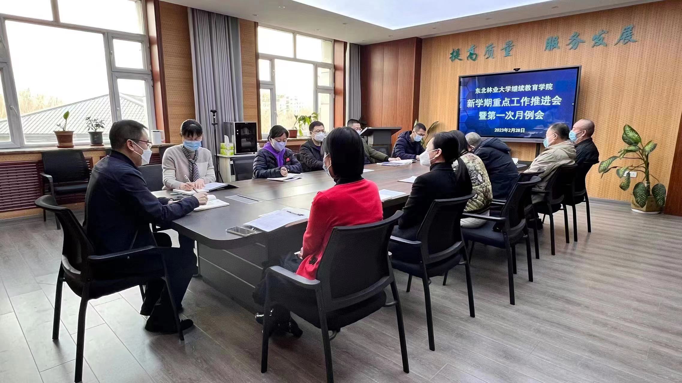 bet36365路检测中心召开新学期重点工作推进会暨第一次月例会
