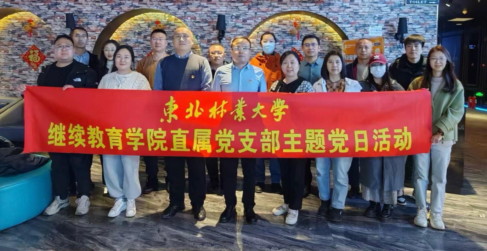 bet36365路检测中心直属党支部组织开展红色观影《志愿军：存亡之战》主题党日活动
