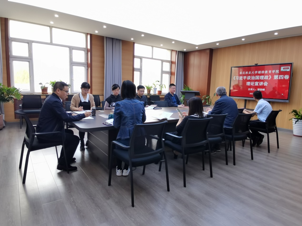 bet36365路检测中心开展《习近平谈治国理政》第四卷理论宣讲活动