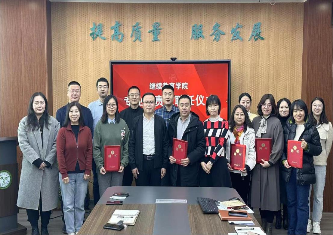 bet36365路检测中心举行专业负责人聘任仪式暨培训会