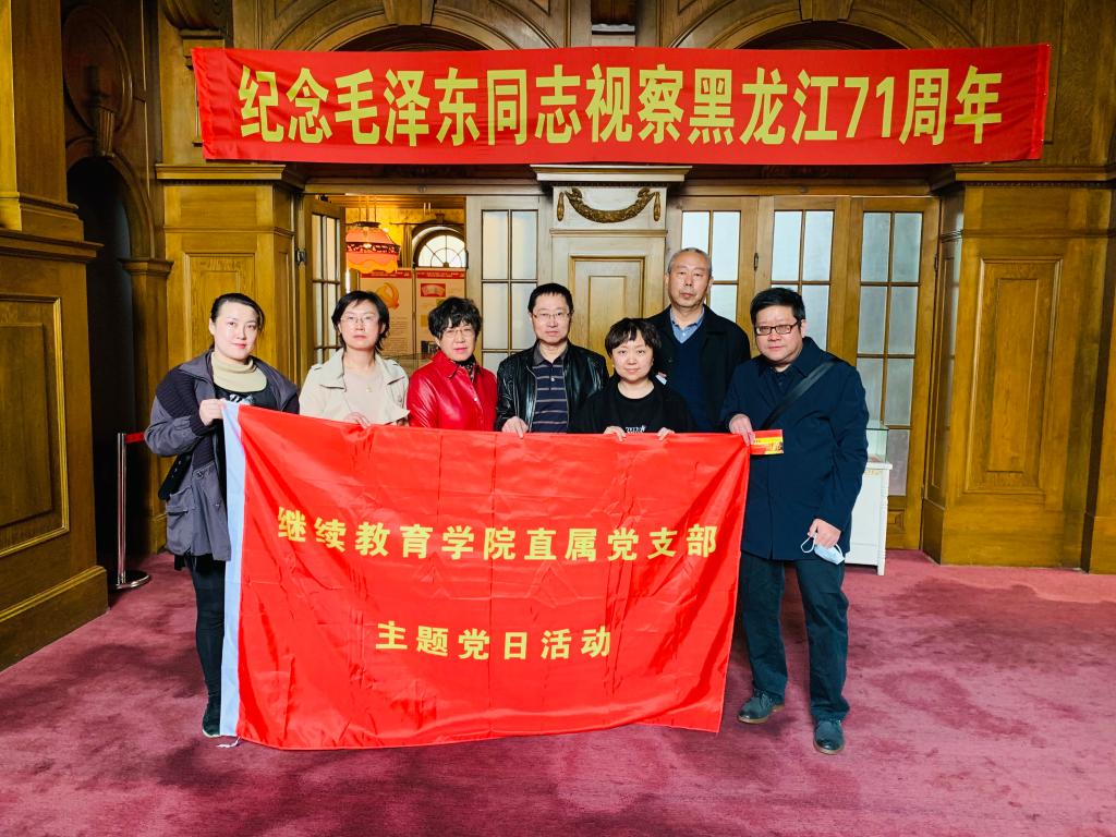 bet36365路检测中心开展“传承红色基因，致敬建党百年”主题党日活动