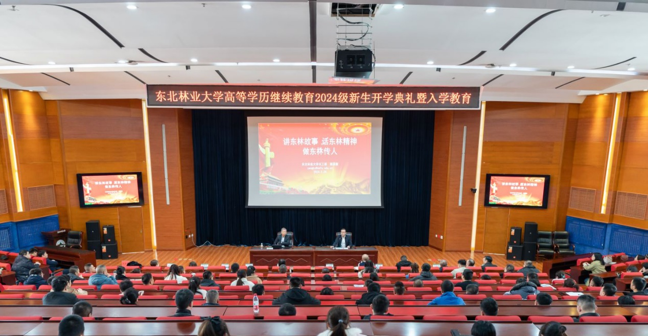 bet36365路检测中心举行2024级新生《讲东林故事 话东林精神 做东林传人》专题讲座