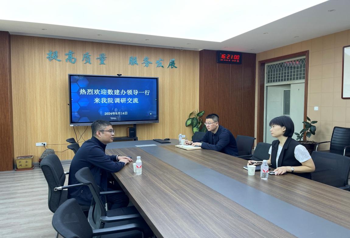 数字化建设处到bet36365官网调研